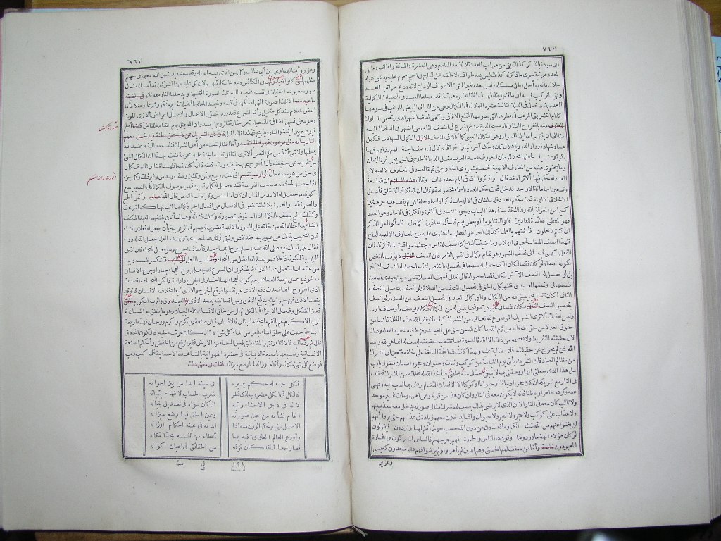 futmak.com - Page 382 - from part One of the first Boulaq edition - corrected by Sheikh Abdul Majeed Al-Khani
